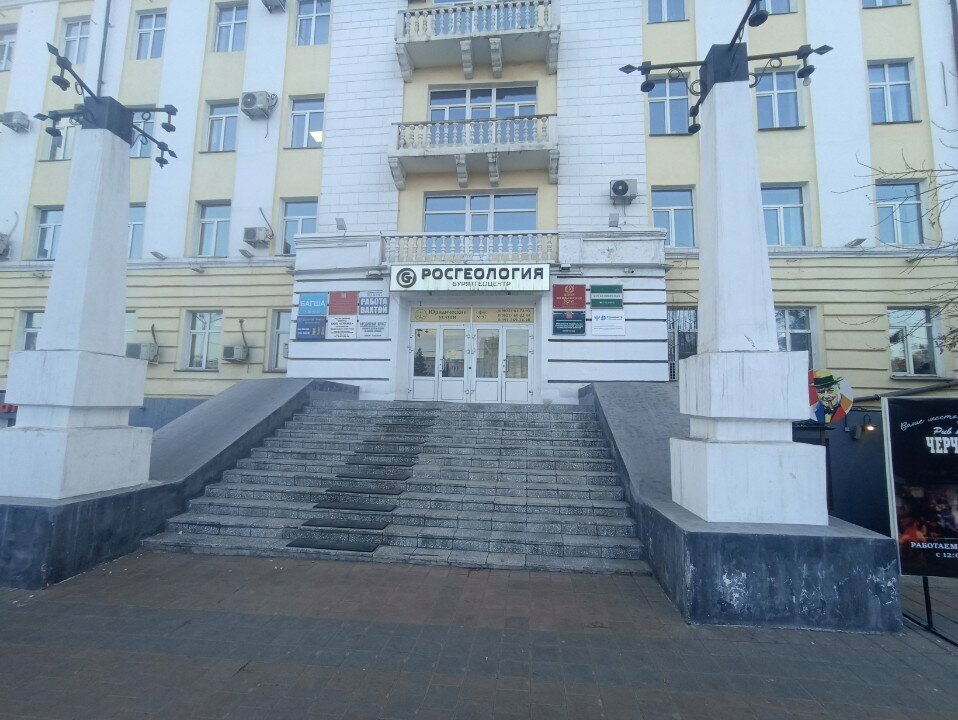 Companies house Росреестр, управление Федеральной службы государственной регистрации, кадастра и картографии по республике Бурятия, Ulan‑Ude, photo