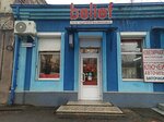 Belief Professional (ulitsa Kuybysheva, 28), tienda de artículos para el hogar y productos químicos domésticos