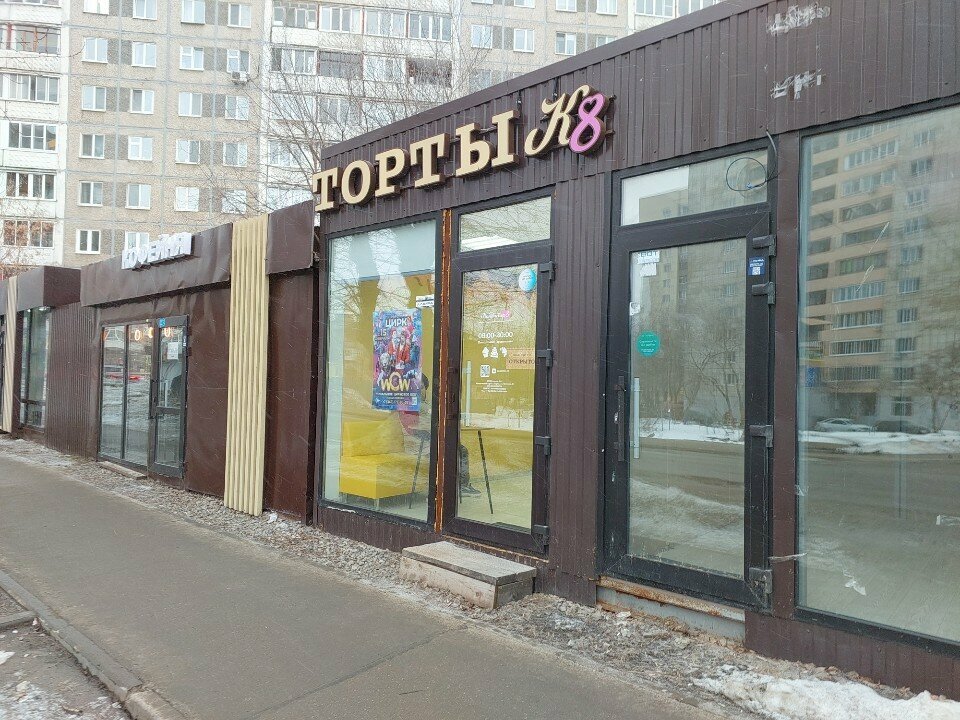Confectionary Кондитер 8, Perm, photo