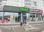 Kengu24 (Narymskaya Street, 19), terminal de pago