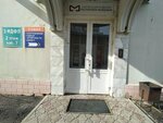 ТК Саранск (Sovetskaya Street, 9), transporte de mercancías por carretera