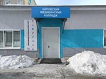 Kirovsky meditsinsky kolledzh, Uchebny korpus № 3 (Moskovskaya Street, 150) ، كلية