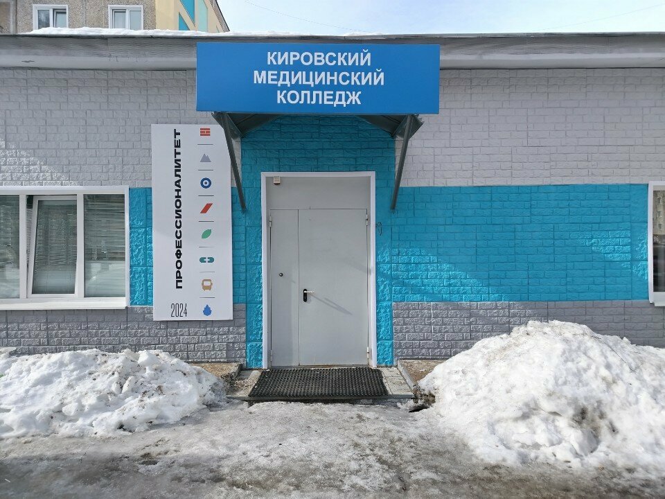 College Kirovsky meditsinsky kolledzh, Uchebny korpus № 3, Kirov, photo