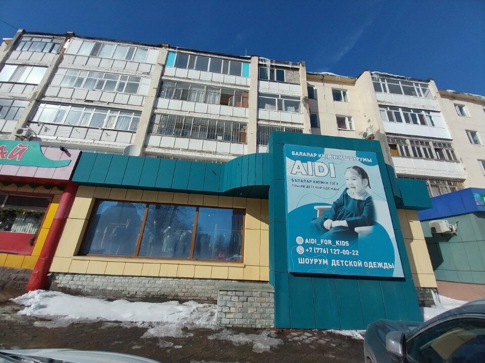 Children's clothing store Aidi, Astana, photo