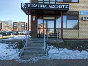 Rusalina Aesthetic (Portovaya Street, 53), cosmetología