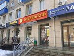 Куединский мясокомбинат (Lenina Street, 128), butcher shop