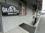 Qazaq Style Boxing Club (Aksai-1 microdistrict, 11/7), sports school