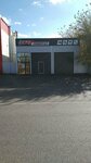 Универсал (1-y Konnoy Armii Street, 45А), car service, auto repair