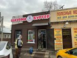 Mr Grill (Gordeevskaya Street, 161Б), cafe