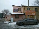 Химическая компания Черноземья (Korochanskaya Street, 132Бк4), industrial chemistry