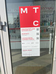 МТС (posyolok gorodskogo tipa Molokovo, ulitsa Lenina, 23/1), mobile phone store