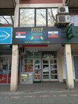 Русские сладости. Конфеты на развес (Kralja Aleksandra Boulevard, 191), confectionary