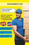 Fulfillment pro (derevnya Ostrovtsy, Novye Ostrovtsy Subdistrict, Baulinskaya ulitsa, 12), fulfillment