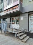 Адана маркет (ulitsa Lenina, 68), grocery
