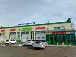 Aservice (5-ya Kordnaya ulitsa, 65А/1), car service, auto repair