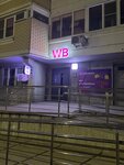 Wildberries (ulitsa Moskvitina, 7), point of delivery