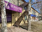 Эстет (mikrorayon Privokzalny, ulitsa Akademika Pavlova, 22), dental clinic