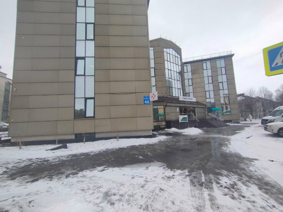هيئات الرقابة الحكومية Министерство труда и социального развития Мурманской области ، ، صورة