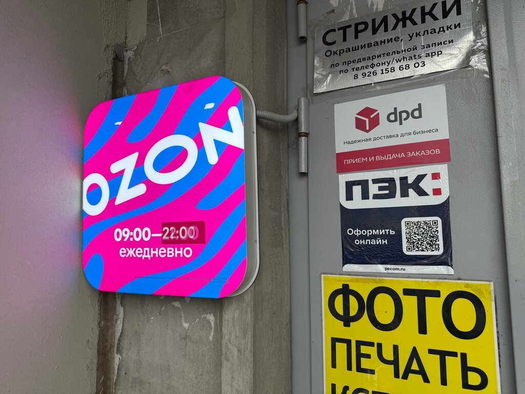 Haulage Dpd, Moscow, photo