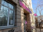 Wildberries (Lenina Avenue, 58), point of delivery