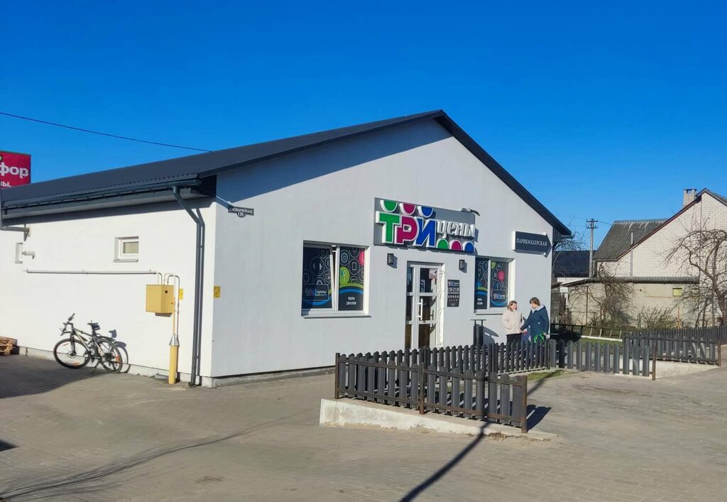 Home goods store Tri tceny, Pastavy, photo