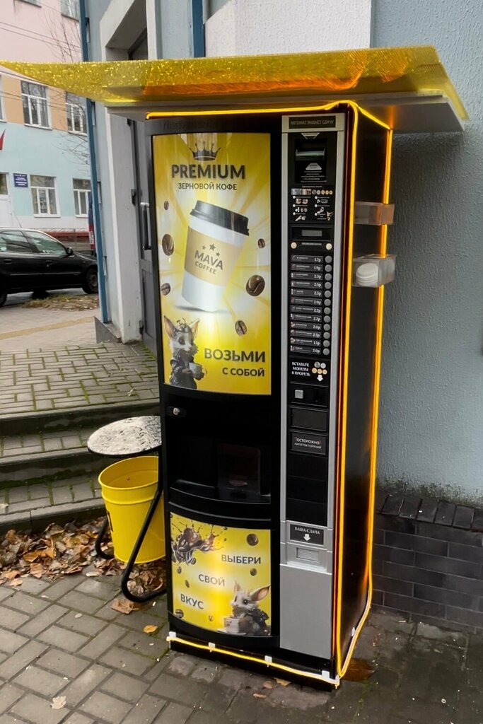Coffee machine Mava, Bobruisk, photo