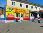Фирменный Нерчинский (ulitsa Chkalova, 1А), tienda de carnes, embutidos