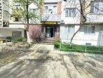 Гастроном (Ali-Gadzhi Akushinskogo Avenue, 299), grocery
