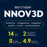 NNov3D (Gvardeytsev Street, 4А), estudio de diseño web