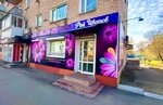 Ray Tsvetov (Dimitrova Street, 12), flower shop