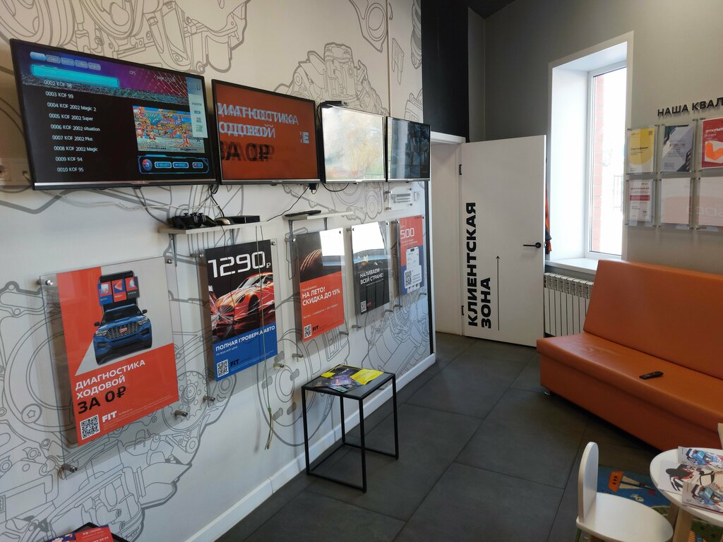 Car service, auto repair Fit Service, Lipetsk, photo