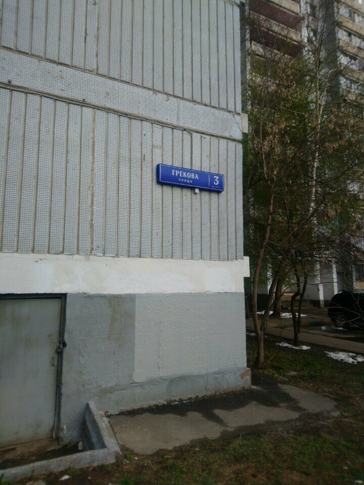 Foreign language courses Allada School, Moscow, photo