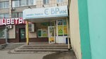 Zhivoy ugolok (Pervomayskaya ulitsa, 15), pet shop