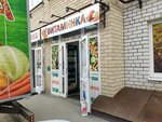 Витаминка (Tukhachevskogo Street, 25/5), greengrocery