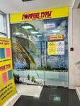 Горячие туры (Oktyabrskoy Revolyutsii Street, 301), travel agency