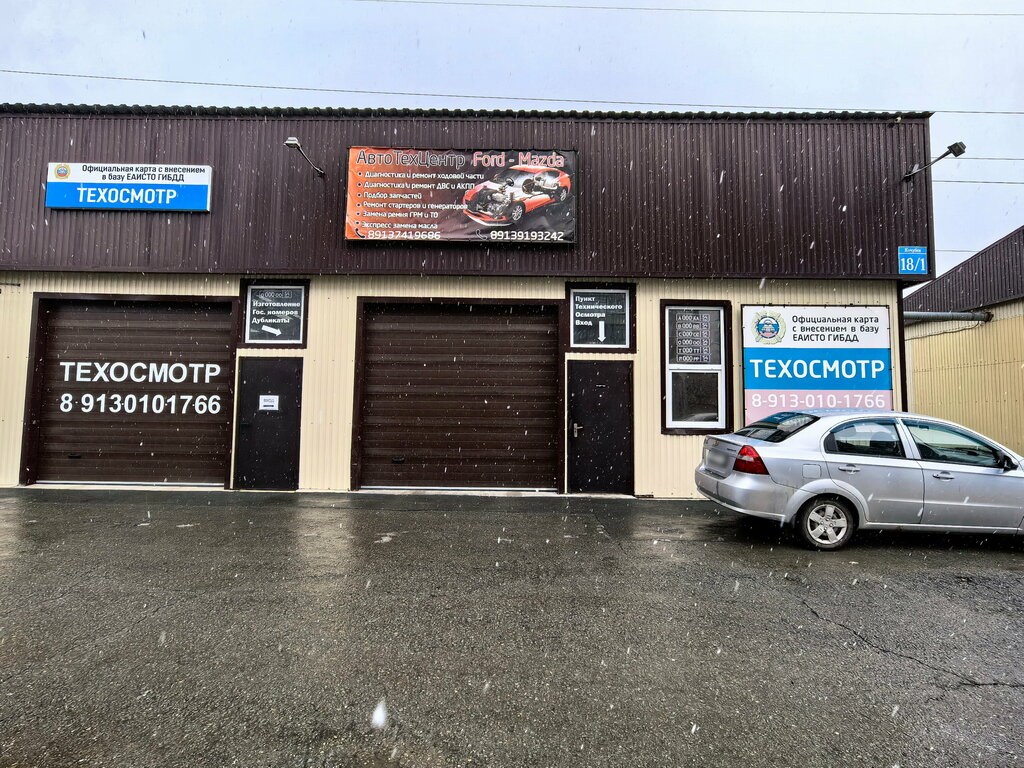 Servicio de coches, centro de reparación de automóviles Аврора, , foto