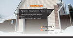 Domokon (ulitsa Neftyanikov, 39), automatic doors and gates