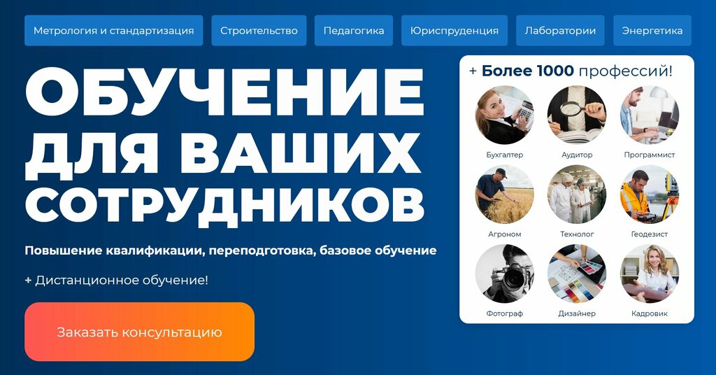 Центр повышения квалификации Профбезопасность, Москва, фото