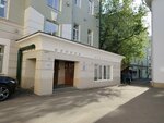 Постпродажное оборудование Группы Эталон (Bolshoy Karetny Lane, 20с3) ، التطوير العقاري