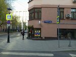 Кабинет психологической разгрузки (Chaplygina Street, 1/12с1) ، مصففو الشعر