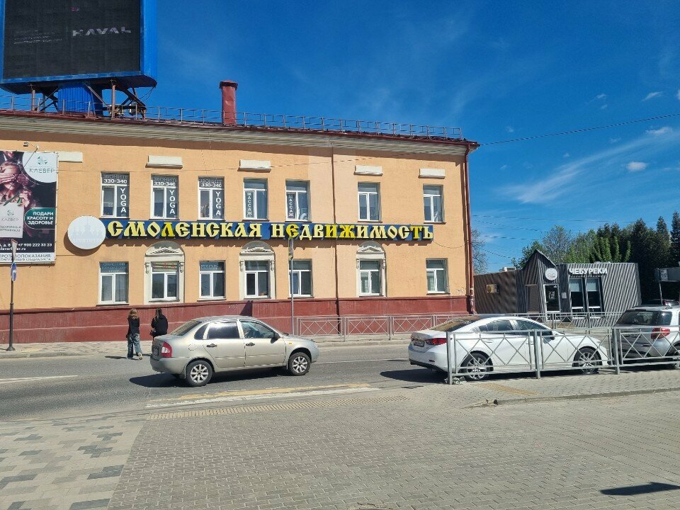 Expertise Брянская лаборатория судебной экспертизы, Smolensk, photo