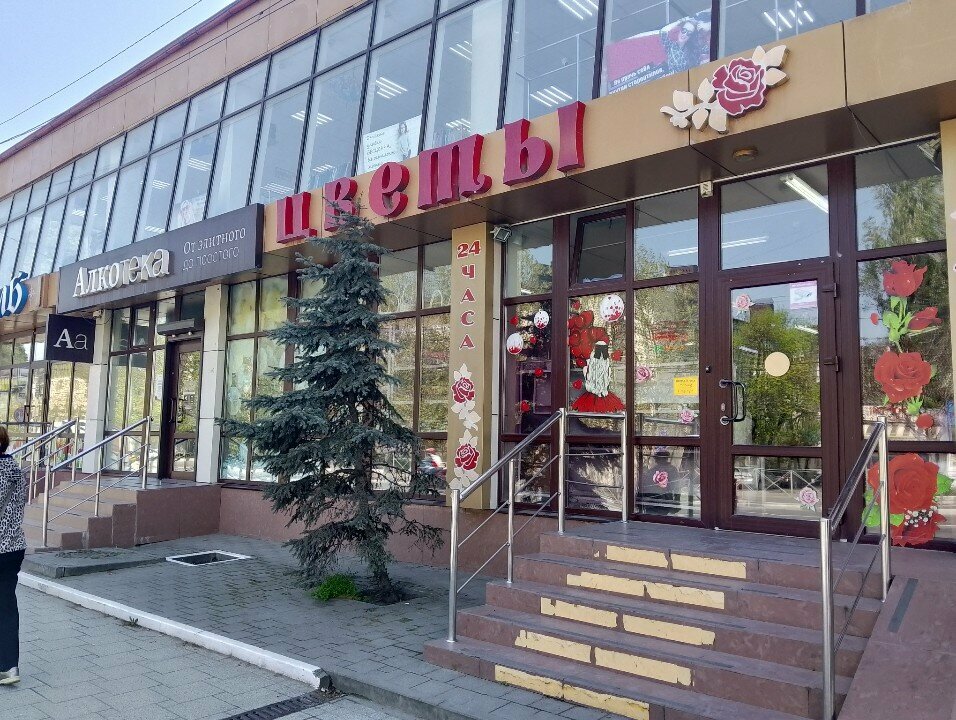 Магазин цветов Цветы, Новороссийск, фото