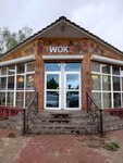 Wok'y (posyolok gorodskogo tipa Verkhnedneprovskiy, ulitsa Lenina, 9А) ، خدمة توصيل الطعام