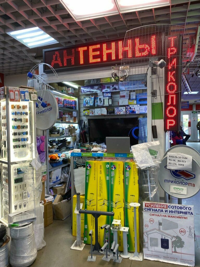 Antennas Антенны, Moscow, photo
