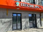 Erekshe SPA (Temirlan tas joly, 18Г), massage salon