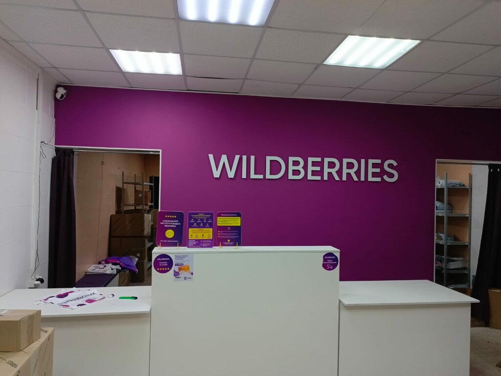 Point of delivery Пунк выдачи ул томилинская 12 Валдбериз, Dzerzhinsky, photo