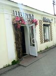 Мирт (Kronshtadtskaya ulitsa, 10) ، محل زهور
