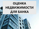 Практика (просп. Ленина, 73), оценочная компания в Балашихе