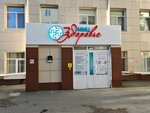 Mmc Zdorov'e (Pervomayskaya Street, 104/1), medical center, clinic