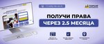 TopGir (Ryazansky Avenue, 64к2) ، مدرسة لتعليم القيادة